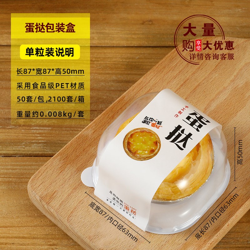 热销烘焙草d莓蛋挞包装盒蛋糕葡式蛋挞盒纸盒透明2/3/4粒装塑料西