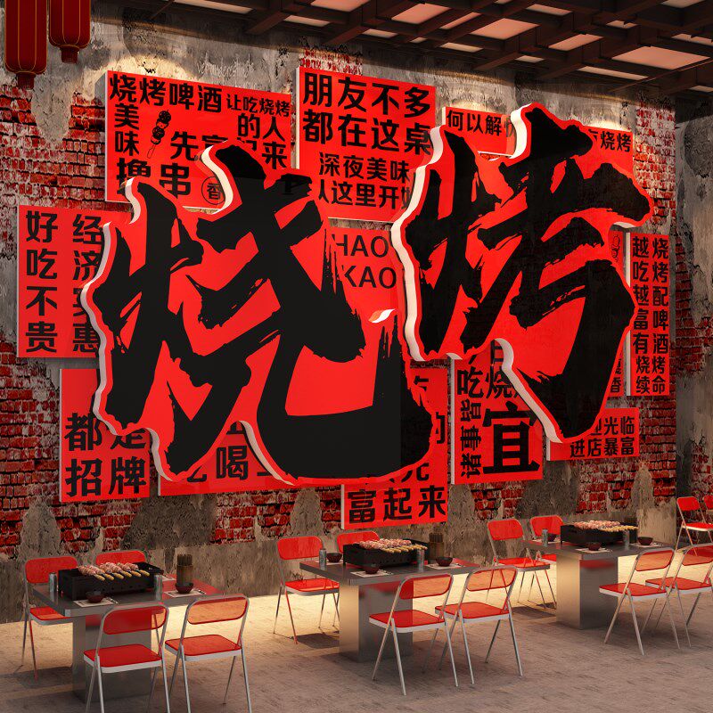 热销面馆墙贴画网红餐饮面店墙A面装饰品创意布置装修广告壁纸挂