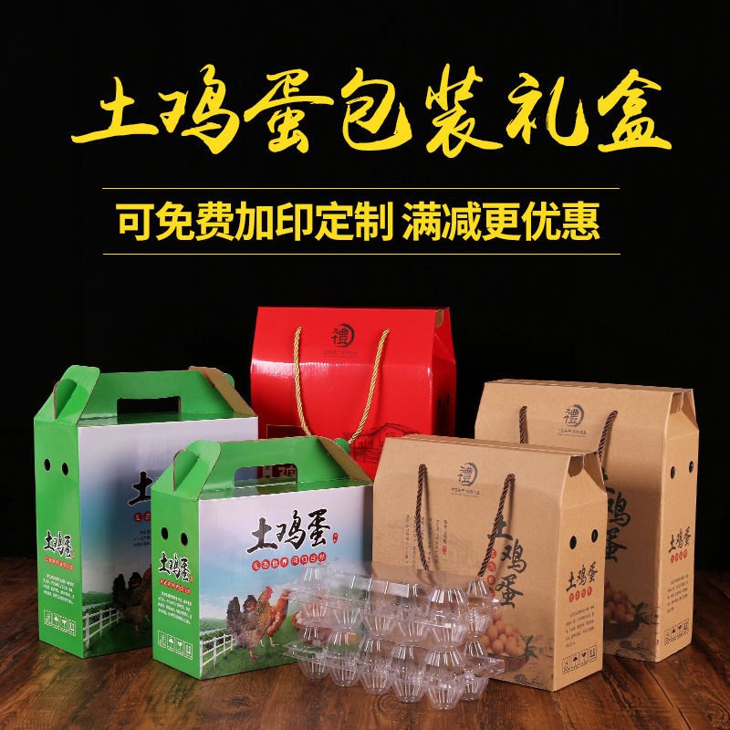 热销(10个)g土鸡蛋专用包装礼盒20枚60枚鸡蛋箱子手提箱空盒子