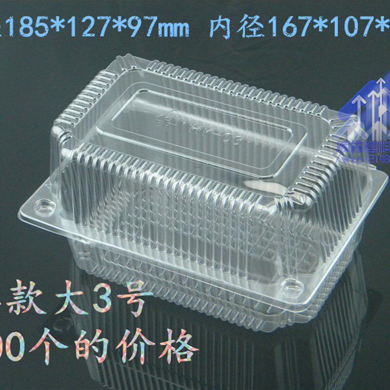 热销一次性透明塑料长q方形西点盒烘培包装盒寿司糕点盒子蛋糕卷