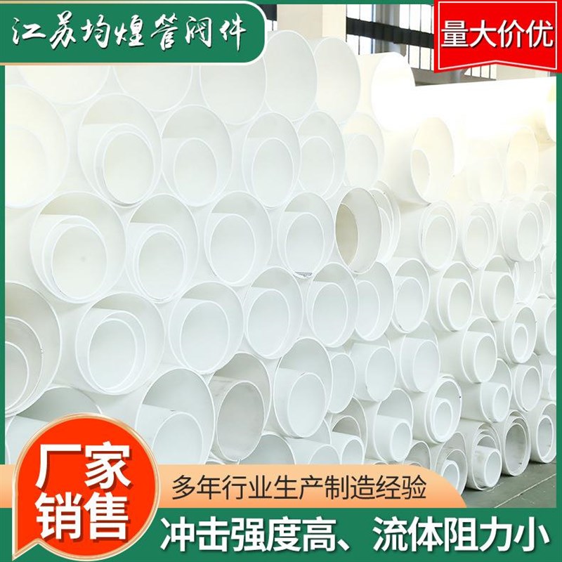 热销厂家供d应pp管材聚丙烯白色塑料管排水管给水管结构稳固PP管