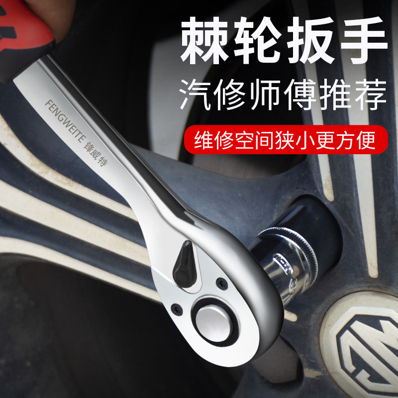 热销小飞棘轮扳手72齿双向快x速中小套筒工具大飞中飞小号中号工