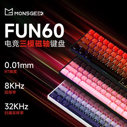 热销魔极客FUN60三模磁轴械x键盘RGB无线蓝牙电竞游戏专用0死区键