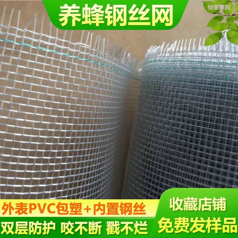 热销养蜂塑钢网不锈钢丝网胡蜂钢丝网马蜂养殖网R蚂蚱纱网PVC包塑