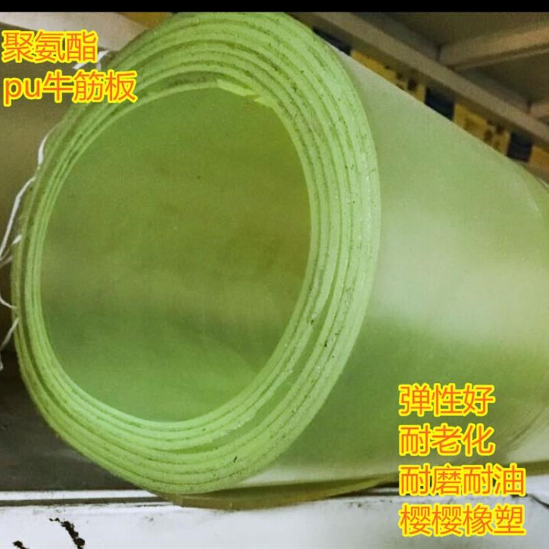 热销聚氨酯牛筋板 j耐磨塑料软板;PU软板,牛筋板零切;35810MM