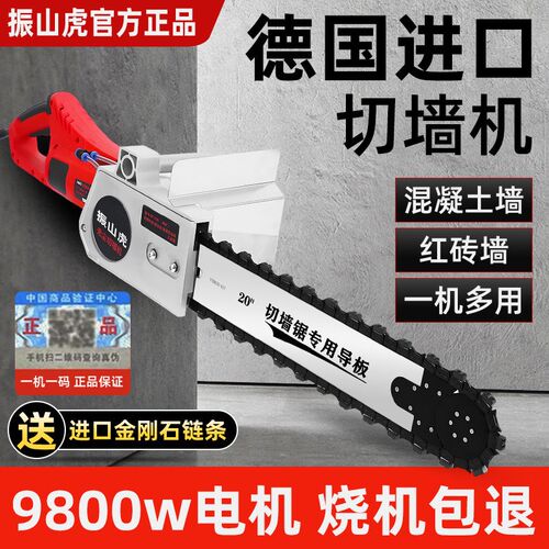 热销振山虎切f墙机手提式无尘开窗门洞水泥墙钢筋混凝土大功率开