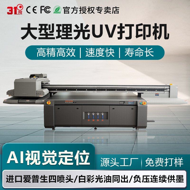 Ai视觉定位饰品亚克力玩具鞋子图案彩绘高速大型万能平板UV打印机,办公设备/耗材/相关服务,3D打印机配件,淘宝优惠券,粉丝福利购,淘宝优惠卷