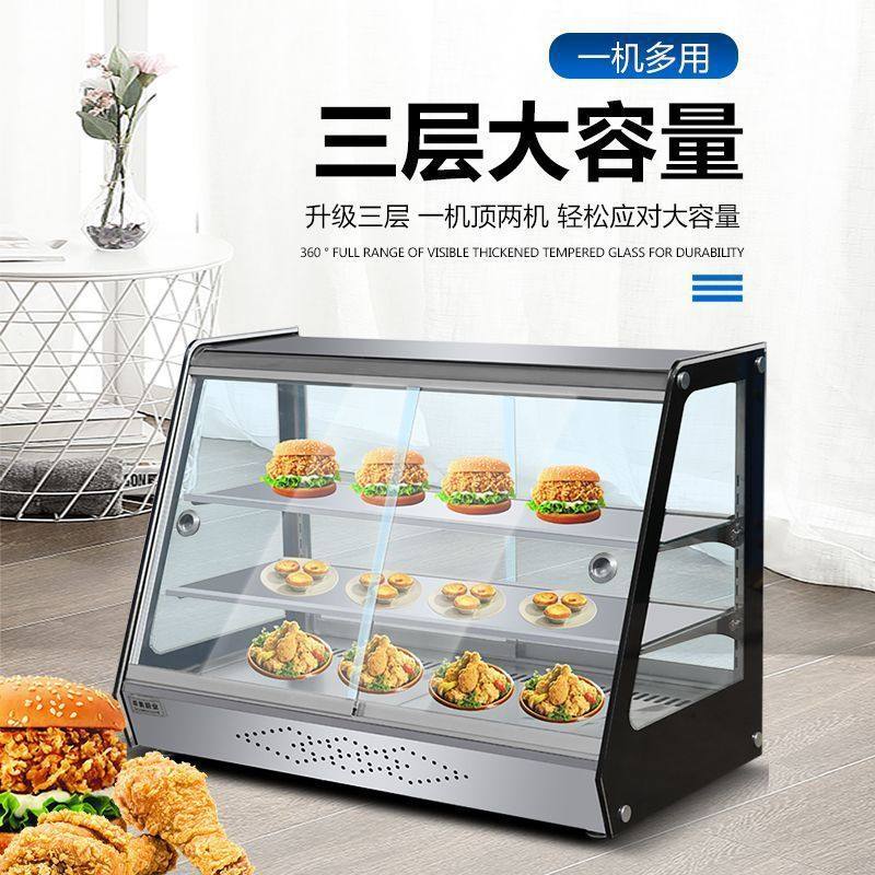 商用保温柜加热小型恒温箱台式汉堡蛋挞薯条炸鸡展示柜外卖早餐,餐饮具,酒店餐具,淘宝优惠券,粉丝福利购,淘宝优惠卷