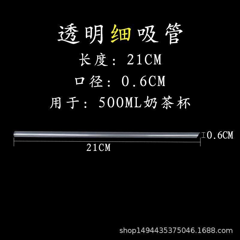 一次性粗吸管23cm奶茶细吸管贡茶果汁独立透明包装透明通用吸管,餐饮具,吸管,淘宝优惠券,粉丝福利购,淘宝优惠卷