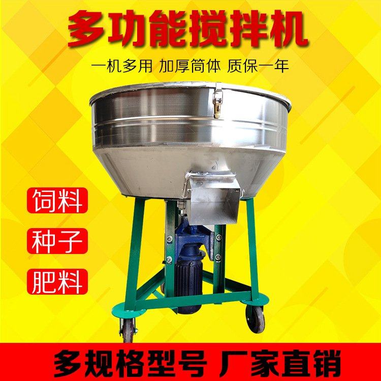 新款饲料搅拌机 家用立式两相拌药包衣干湿混色混合机 小型拌种机,五金/工具,拌料机,淘宝优惠券,粉丝福利购,淘宝优惠卷