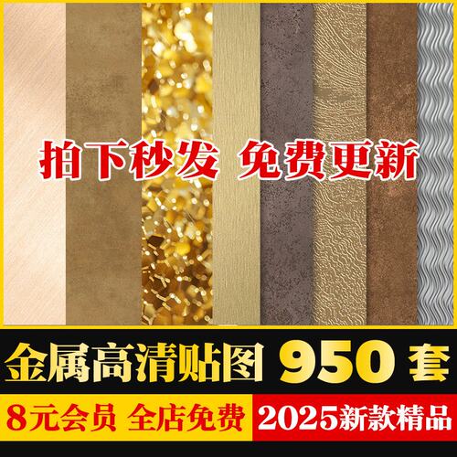 金属冲孔铝板铁锈水波纹不锈钢钢板铝合金3dmax高清su贴图3d材质