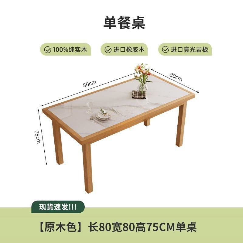 全实木岩板餐桌椅组合家用小户型现代简约餐厅长方形吃饭桌子,住宅家具,岩板餐桌,淘宝优惠券,粉丝福利购,淘宝优惠卷