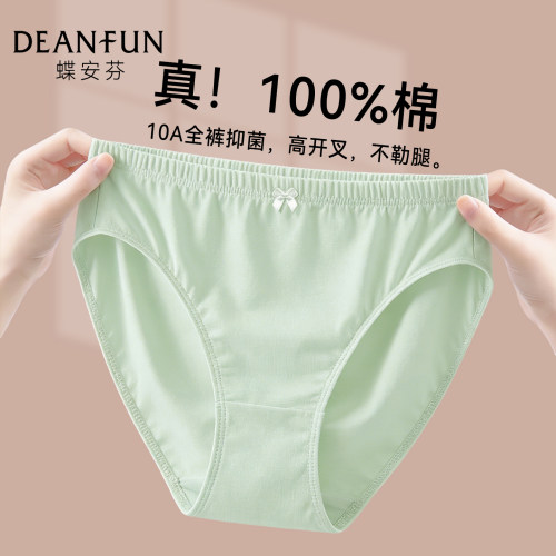 蝶安芬100%全棉内裤女10A抑菌裆