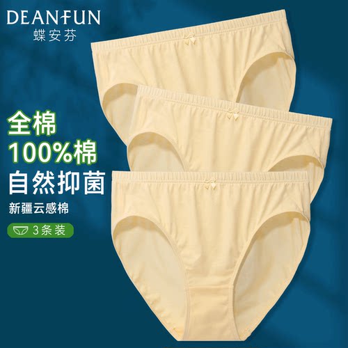 蝶安芬100%纯棉高腰宽松大码三角