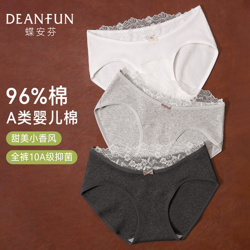蝶安芬蕾丝抑菌全棉加长裆内裤女