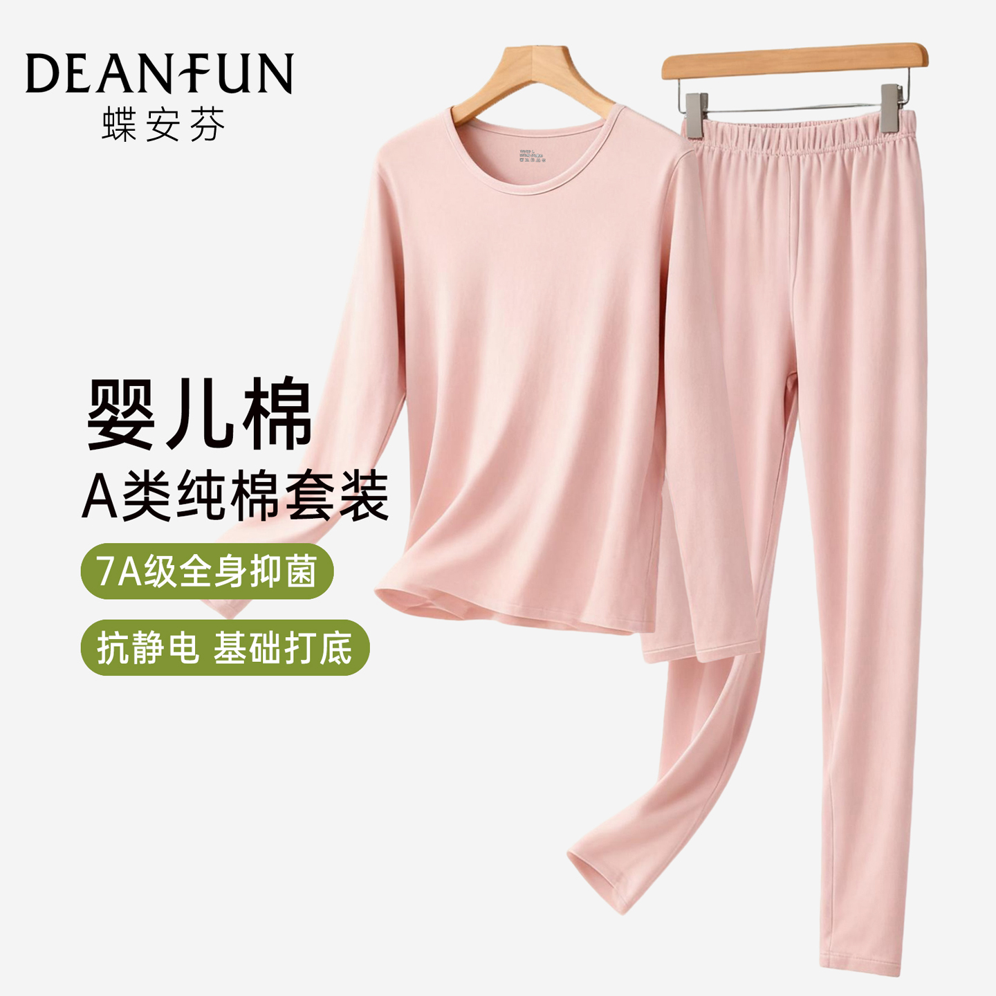 秋衣秋裤套装女新款纯棉保暖内衣