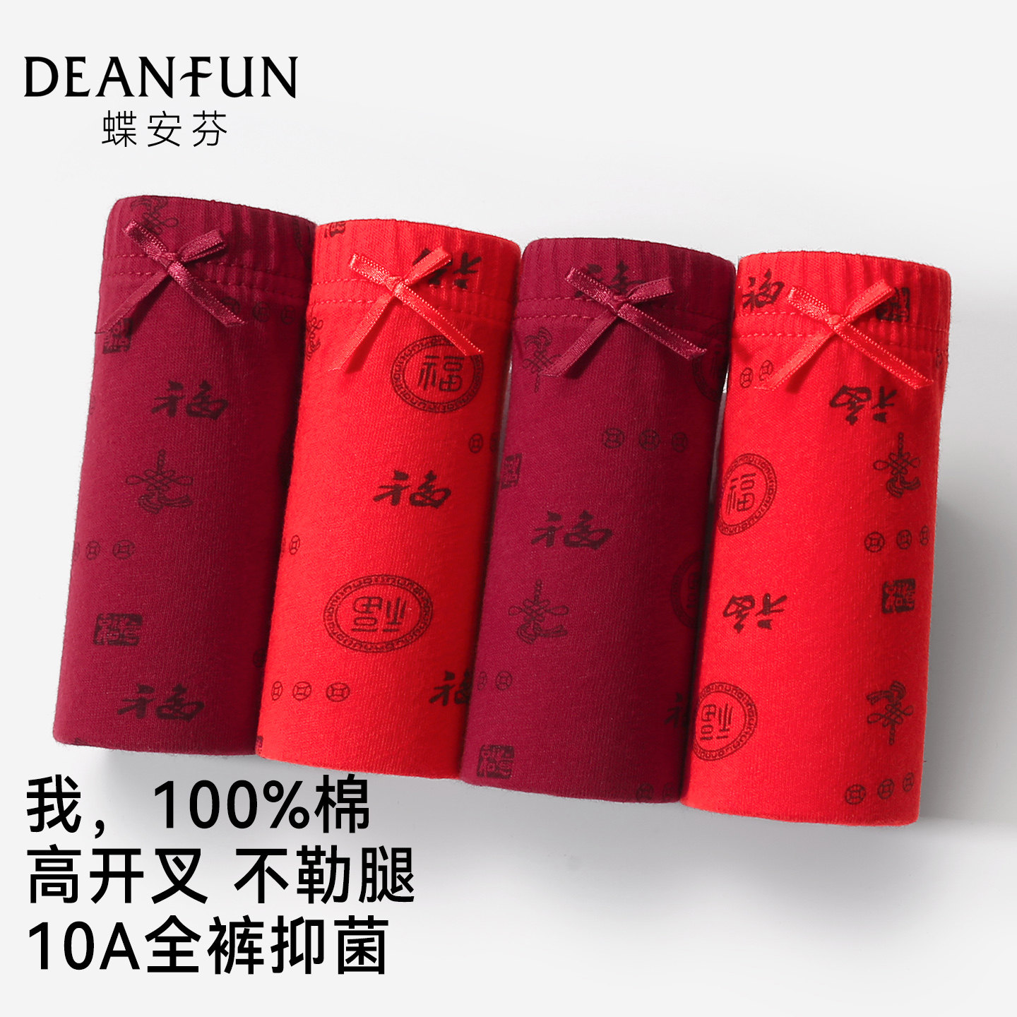 蝶安芬酒红色内裤本命年女100%棉全棉宽松中老年妈妈裤纯棉三角裤,女士内衣/男士内衣/家居服,平角裤,淘宝优惠券,粉丝福利购,淘宝优惠卷