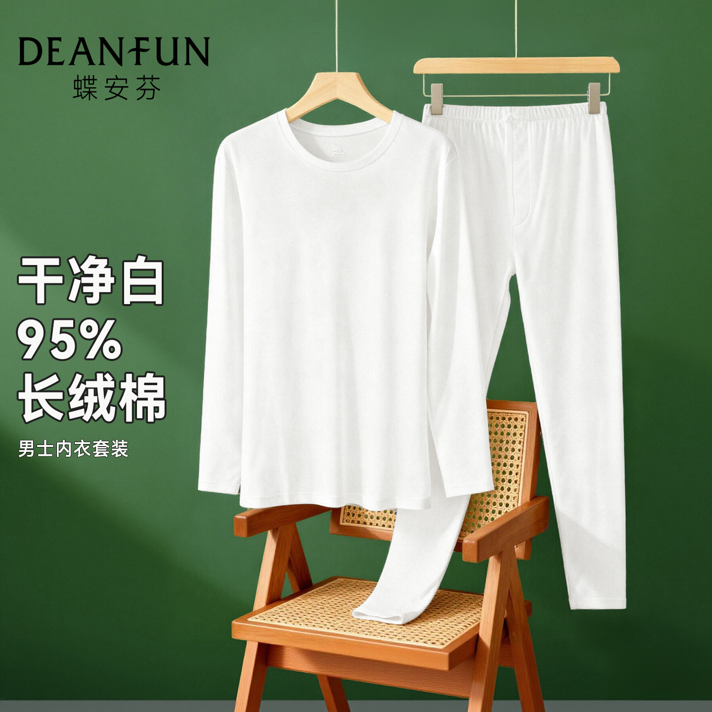 秋衣秋裤男士套装圆领纯棉保暖衣