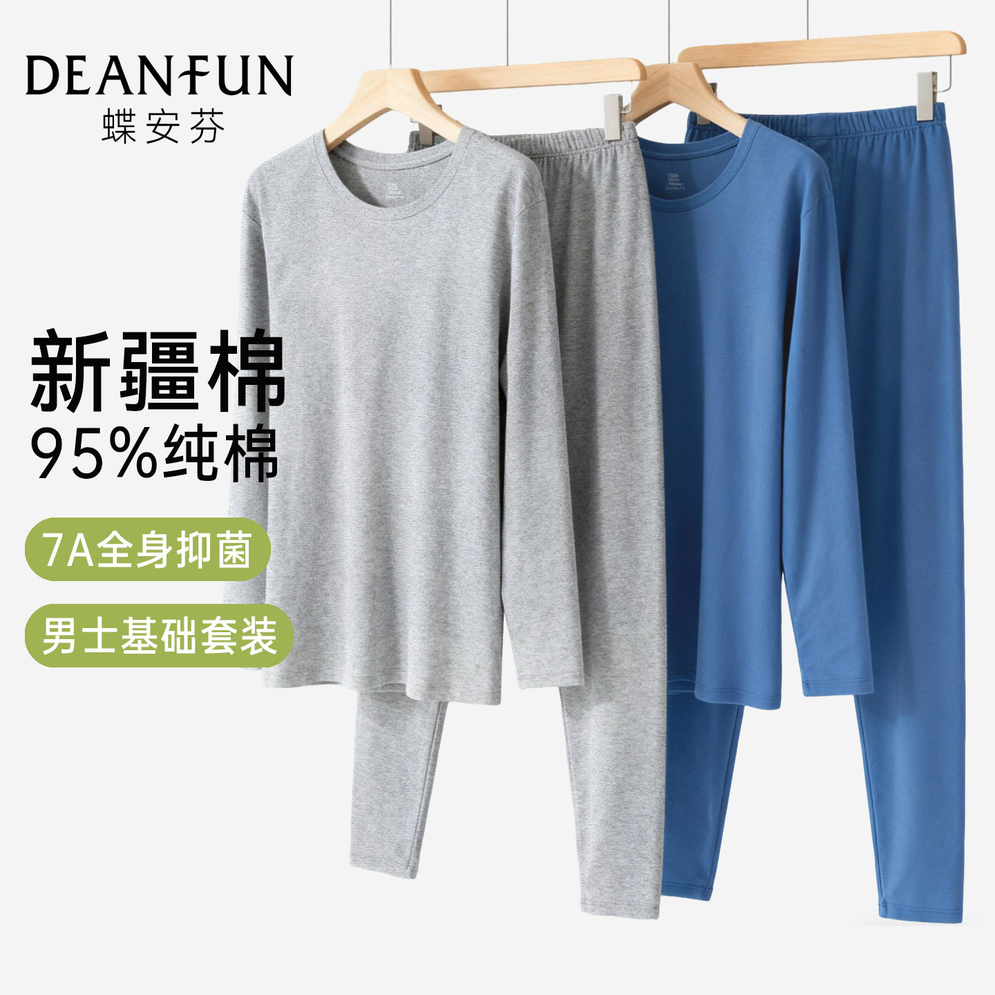 保暖内衣男纯棉圆领棉毛衫抑菌2026新款冬季打底秋衣秋裤套装内搭