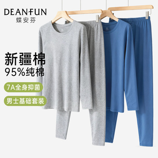 保暖内衣男纯棉圆领棉毛衫抑菌2026新款冬季打底秋衣秋裤套装内搭