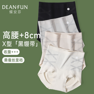 无痕 提臀收小肚子桑蚕丝裆大码 蝶安芬女士高腰收腹内裤 女2026新款