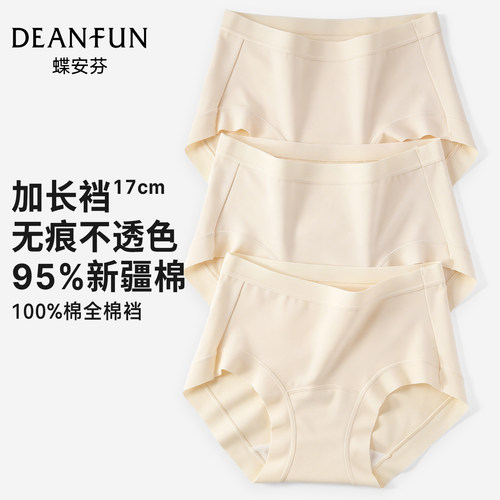 纯棉内裤女款无痕全棉加长裆包臀