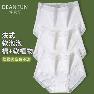 蕾丝边莫代尔棉三角裤 蝶安芬女士内裤 薄款 女生短裤 女白色2026新款