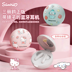 三丽鸥无线蓝牙耳机2026新款久戴不痛苹果华为通用半入耳降噪SR12