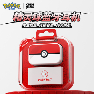 宝可梦联名无线蓝牙耳机长续航电量数显2025新款高音质PM02礼物