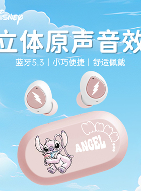 迪士尼D29蓝牙耳机真无线入耳式男女礼物2024新款长续航苹果适用
