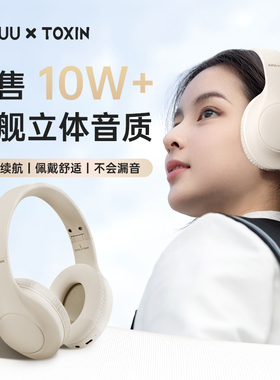 苏御雨F01头戴式蓝牙耳机2025新款无线游戏运动降噪长续航高音质