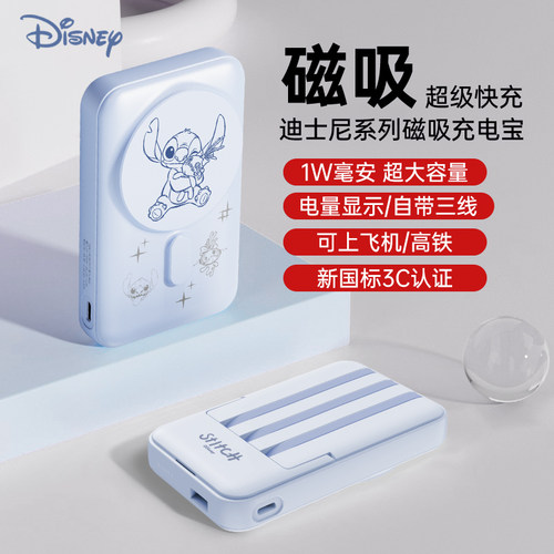 【3C认证】磁吸充电宝超薄便携