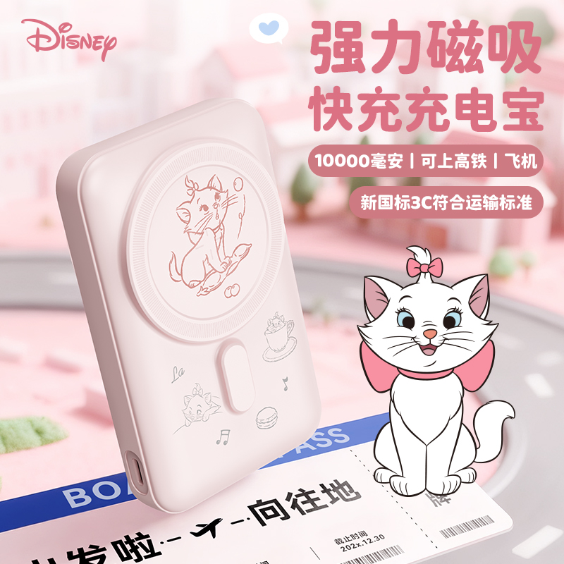 迪士尼3C认证2025新款快充磁吸充电宝大容量超薄小巧便携Magsafe适用小米华为苹果自带线移动电源飞机可携带