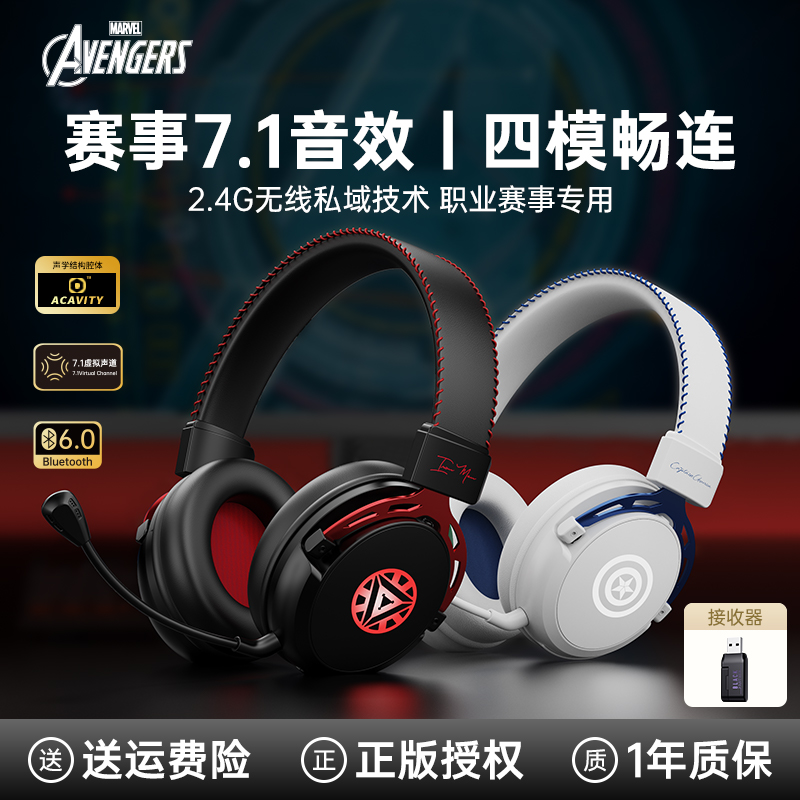 漫威MR66降噪游戏耳机头戴式有线带麦吃鸡电竞专用台式脑耳麦四模