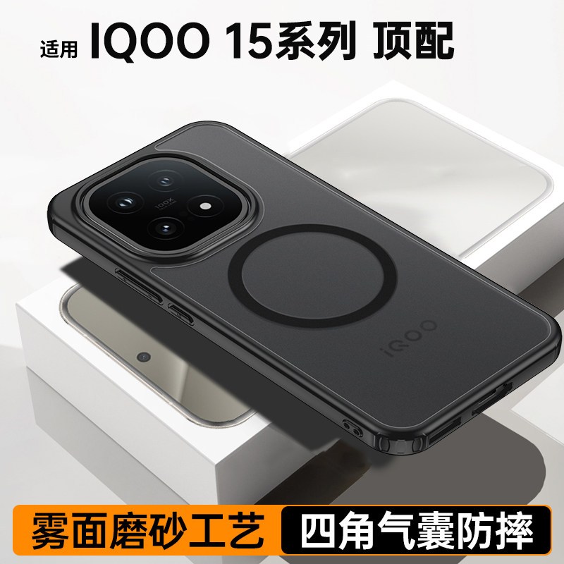 适用于iqoo15手机壳vivoiqoo15新款气囊防摔外壳iqoo15硅胶保护套爱酷15vivo防指纹磨砂女iq0015保护套曲屏男