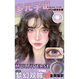 Recolook美瞳栗子可可双重乳酪生巧果冻寂静森林进口半年抛COS