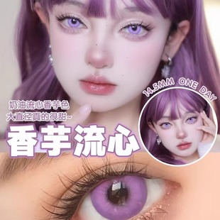 Dgugulens日抛美瞳紫凤秘境月神宫殿香芋流心盐渍金Cosplay二次元