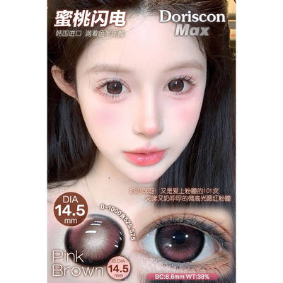 DorisCon Max半年抛美瞳满着大直径摩卡冰椰草莓星光韩国产进口