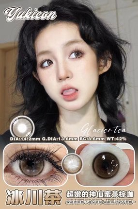 Yukicon日抛美瞳薄荷冷灰冰川茶冰琥珀黑森林海底之心韩国产进口