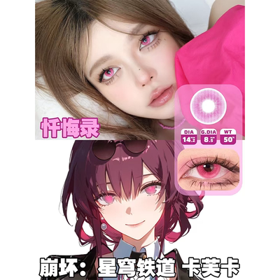 Woolilens日抛Cosplay二次元耳语者好运疯子极乐伊甸碎梦美瞳韩产