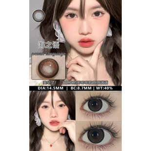 colorbaby半年抛美瞳一冰淇淋灰海之语精灵巧石原棕熔岩韩国进口