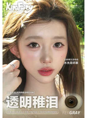 Kirafairy美瞳撕漫母神天使恋痛失控冰吻奶糖输泥韩国进口日抛Cos