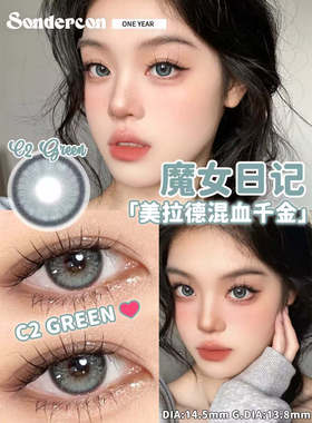 Sondercon年抛美瞳硅水凝胶小黑茶浅瞳日光反转月光韩国进口