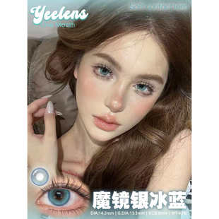 Yeelens月抛美瞳瓦尔登蓝钻阿尔忒弥斯迷人大反派韩国产进口