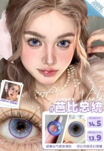 PuffGirl美瞳硅水凝胶Wonderis城堡巡游麻瓜学院韩国进口半年抛