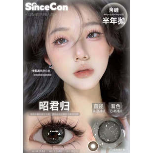SINCECON美瞳半年抛硅水凝胶日光沐云月亮告白超大水光巧韩国进口