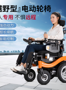 伊凯越野型电动轮椅车EP65S智能电动抬腿后躺续航80KM老年残疾人
