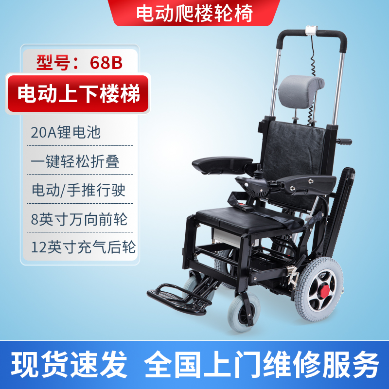 电动履带爬楼机轻便折叠锂电池
