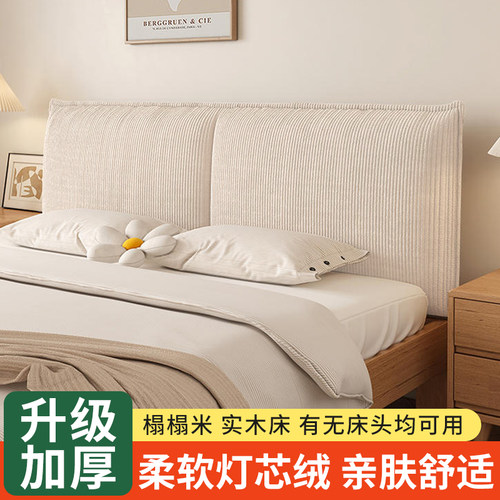 床头靠垫软包靠背2024新款可拆洗定制民宿床上靠枕榻榻米大靠背垫