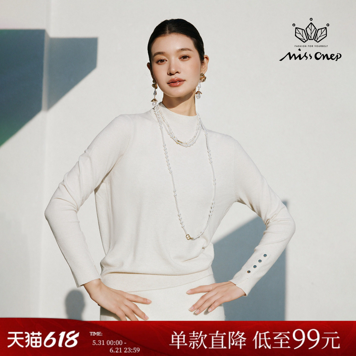 Missonep蝉【烟汀序】百搭款纯色系半高领套头针织衫女2025冬季